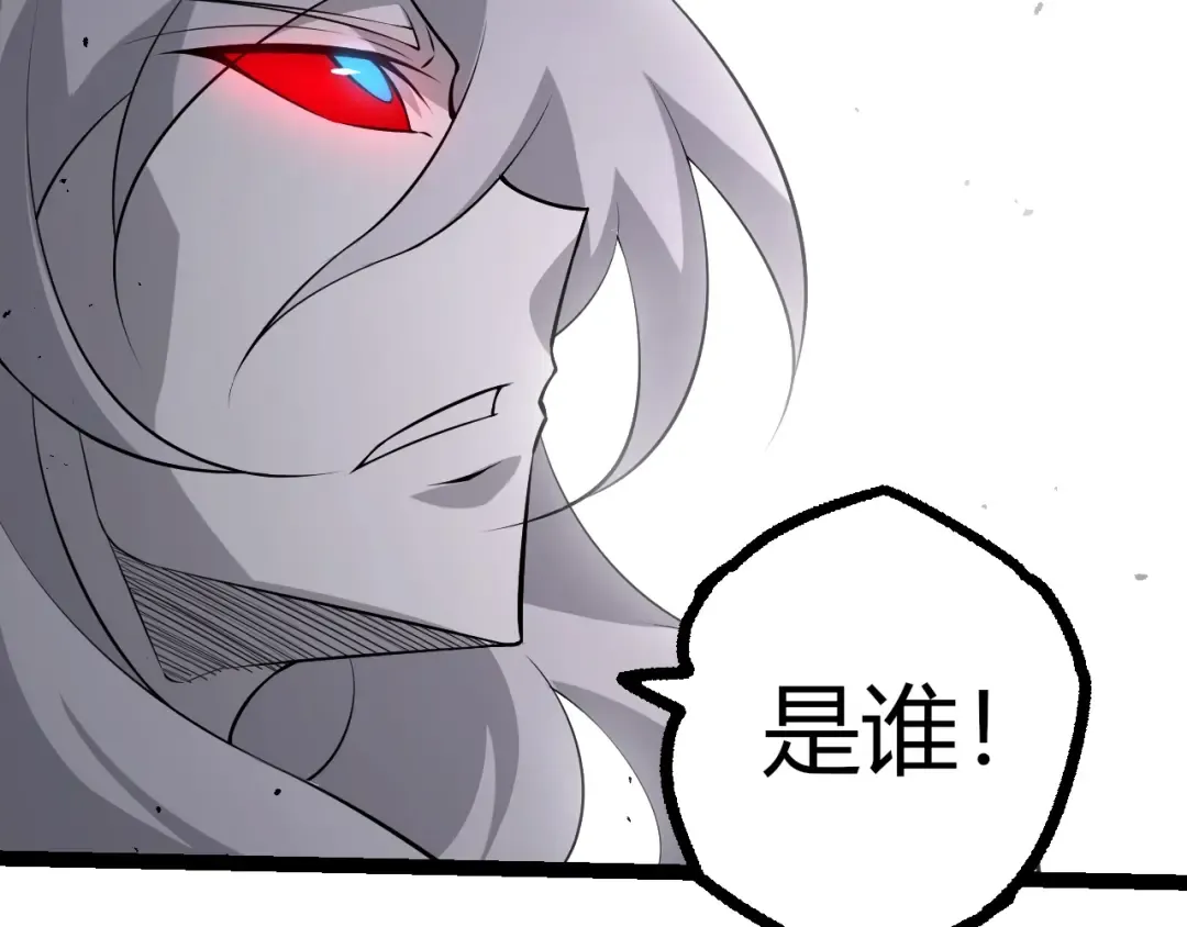 第508话 与神一战 第87页