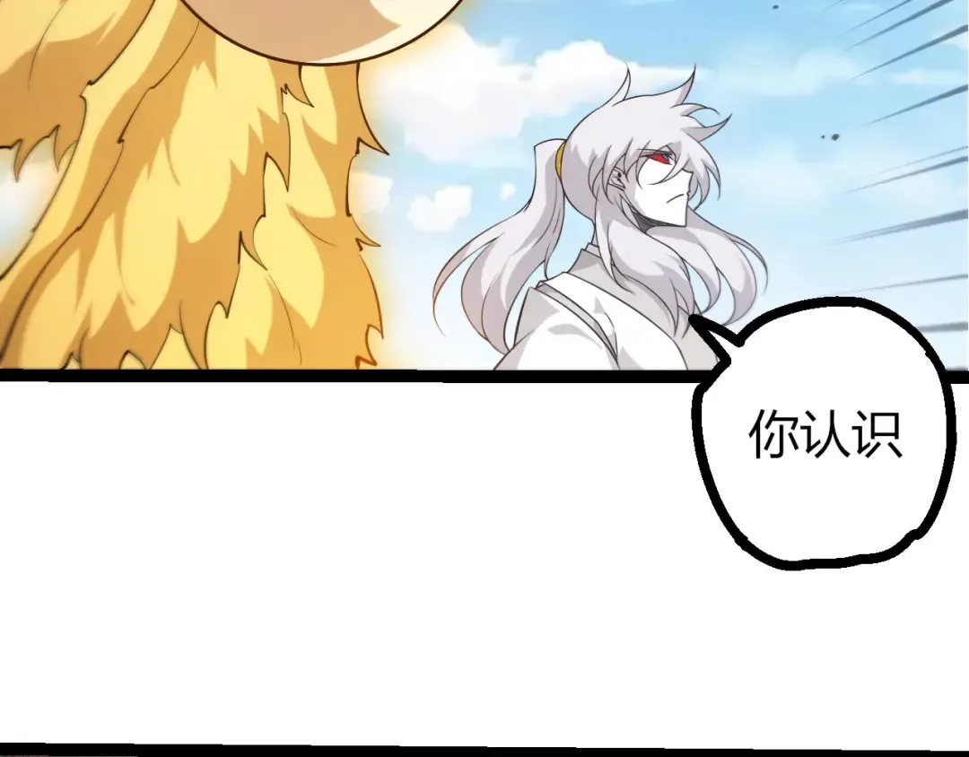 第508话 与神一战 第89页