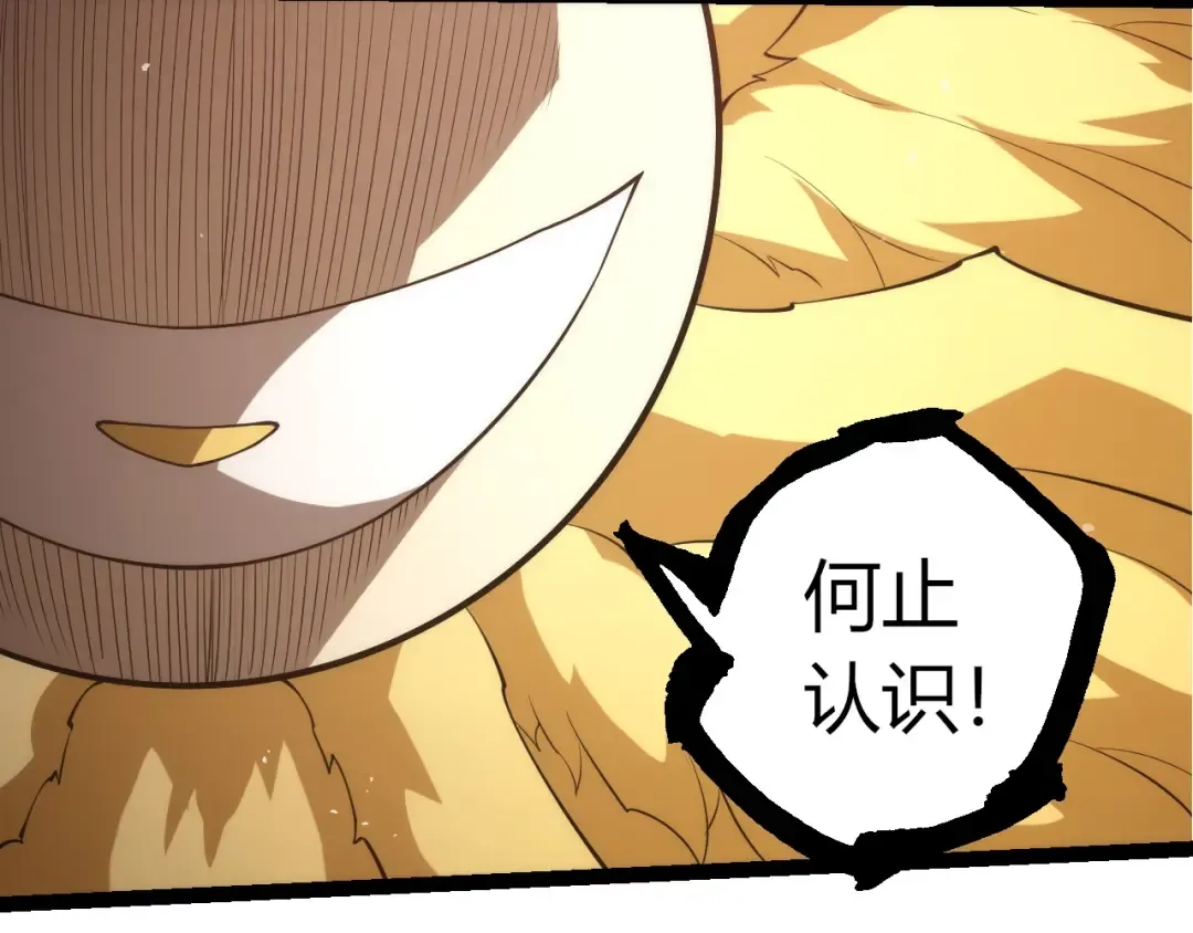 第508话 与神一战 第90页