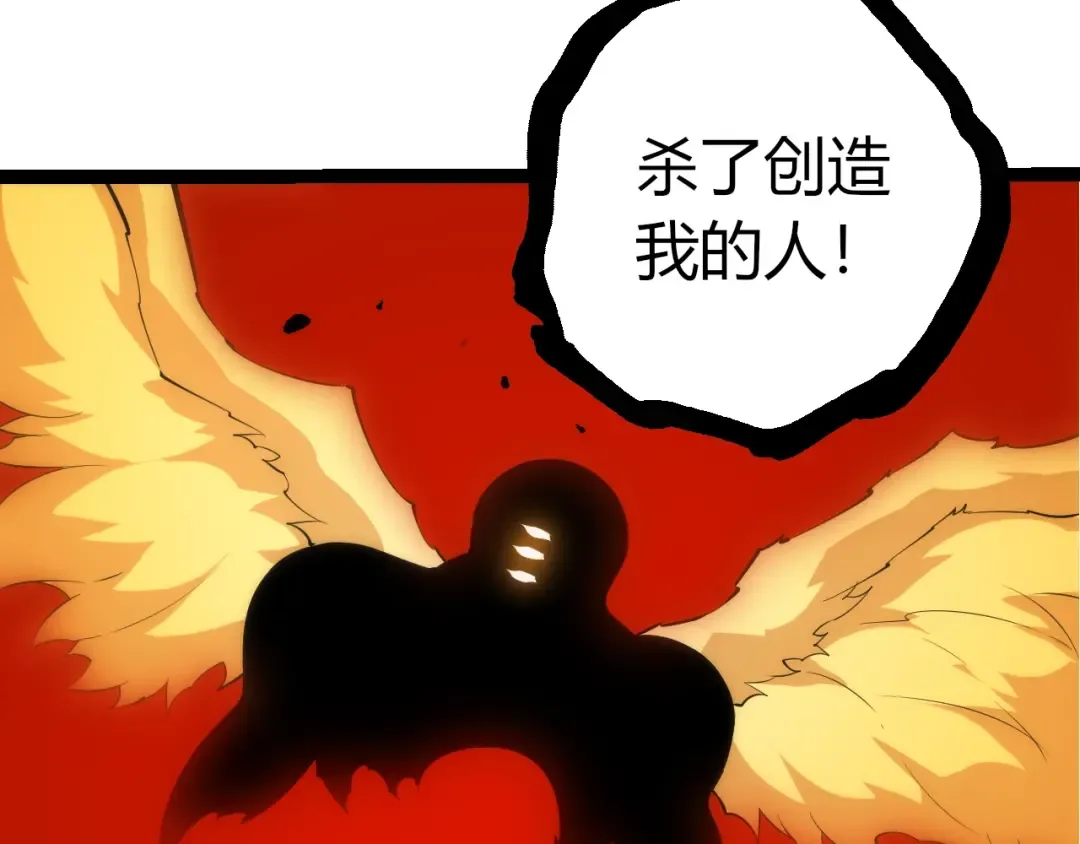 第508话 与神一战 第93页