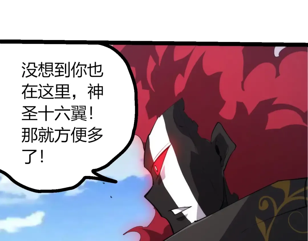 第508话 与神一战 第95页