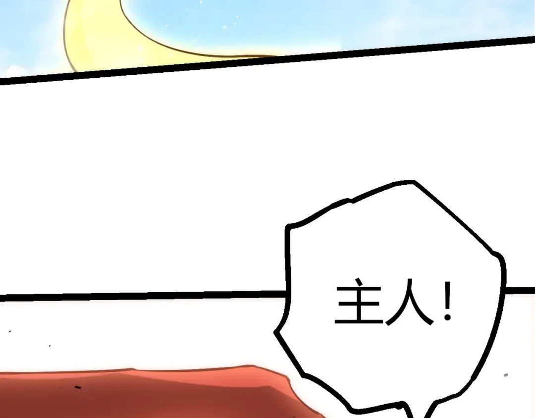 第508话 与神一战 第98页