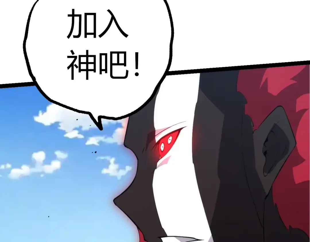 第508话 与神一战 第103页