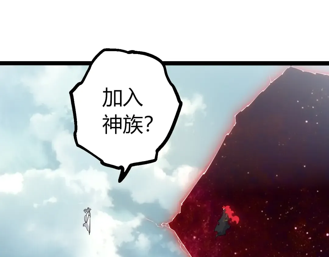 第509话 但是我拒绝 第5页