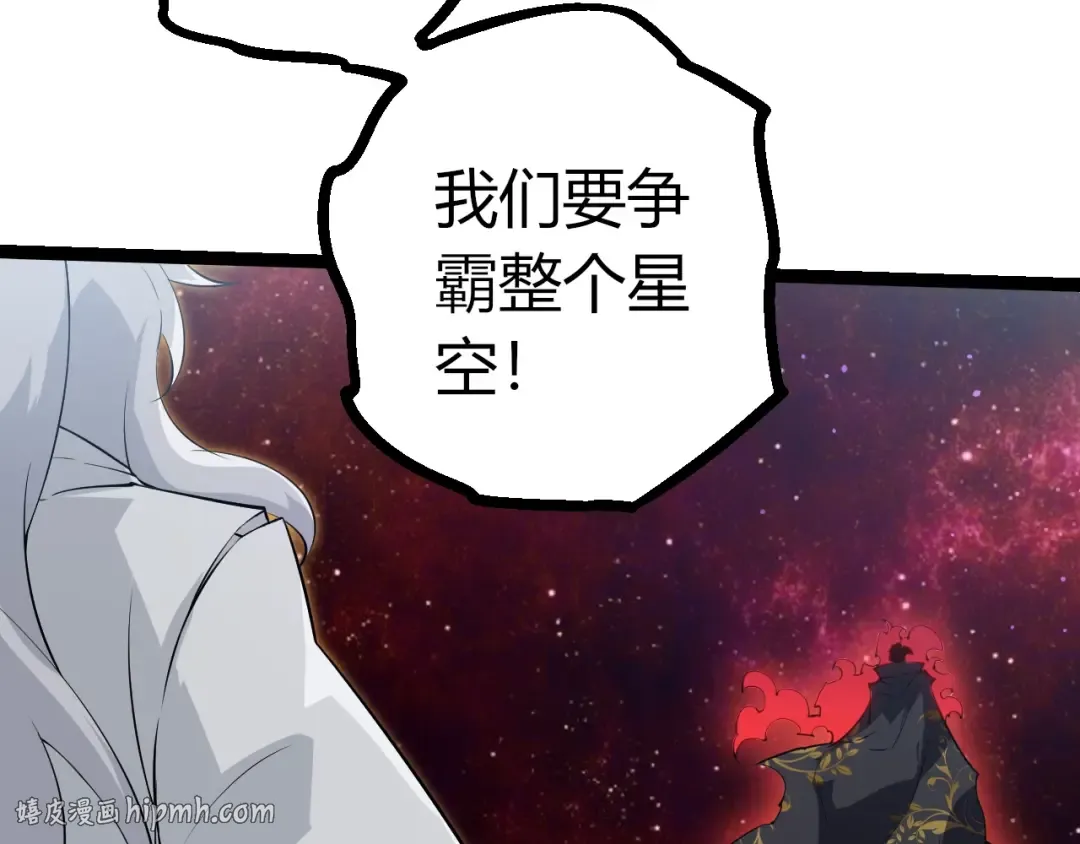 第509话 但是我拒绝 第8页