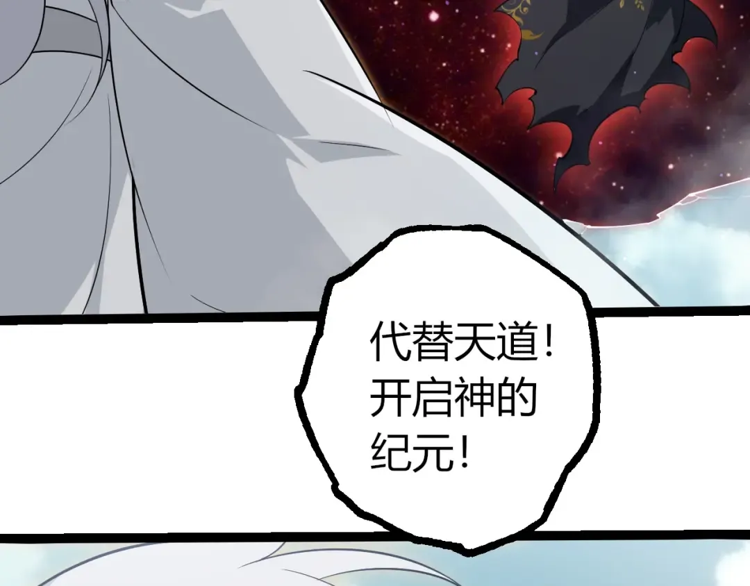 第509话 但是我拒绝 第9页
