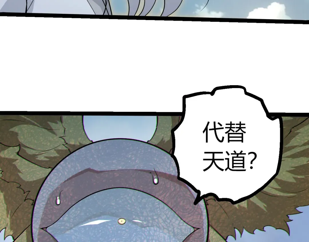 第509话 但是我拒绝 第11页