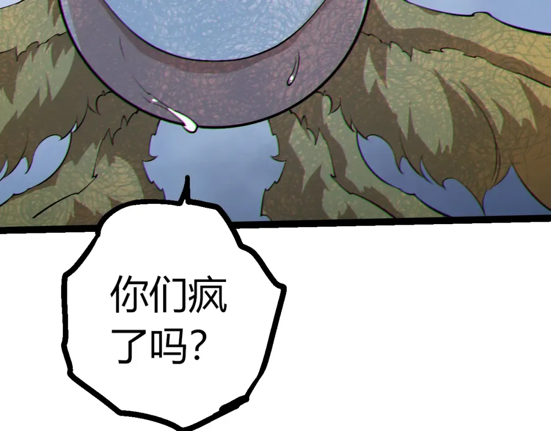 第509话 但是我拒绝 第12页
