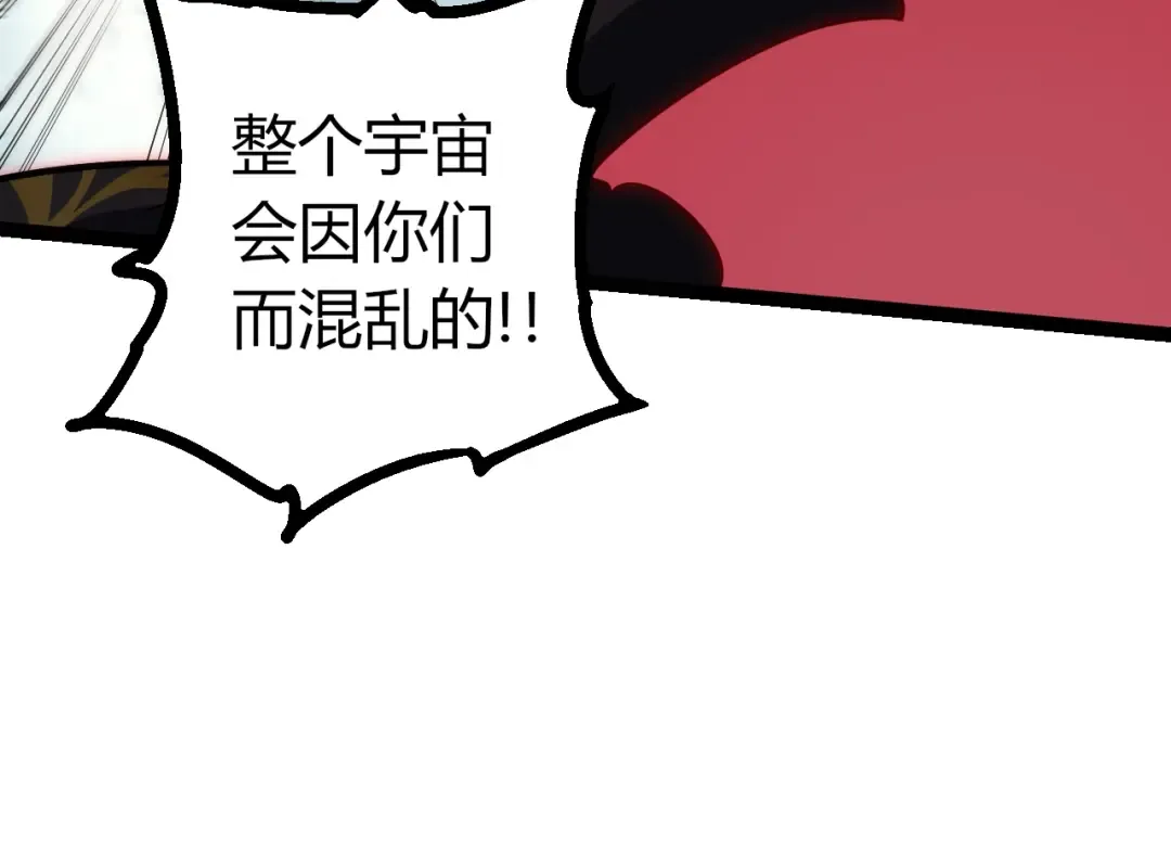 第509话 但是我拒绝 第14页