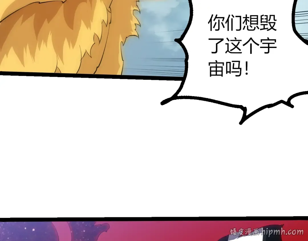 第509话 但是我拒绝 第16页