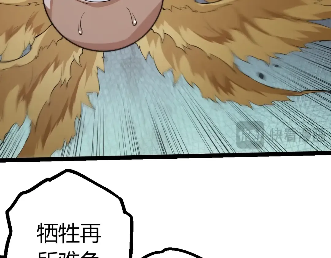 第509话 但是我拒绝 第19页