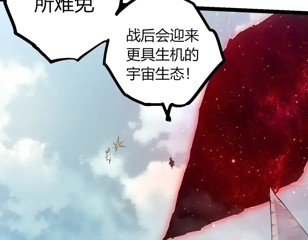 第509话 但是我拒绝 第20页