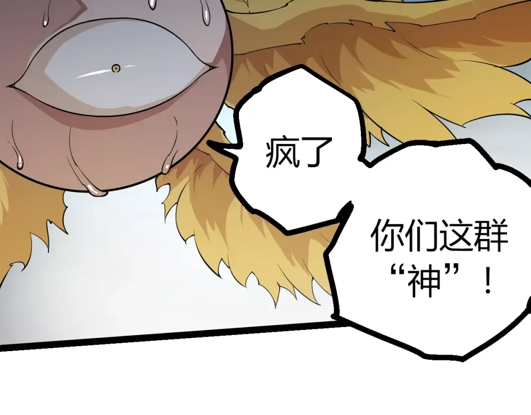 第509话 但是我拒绝 第22页
