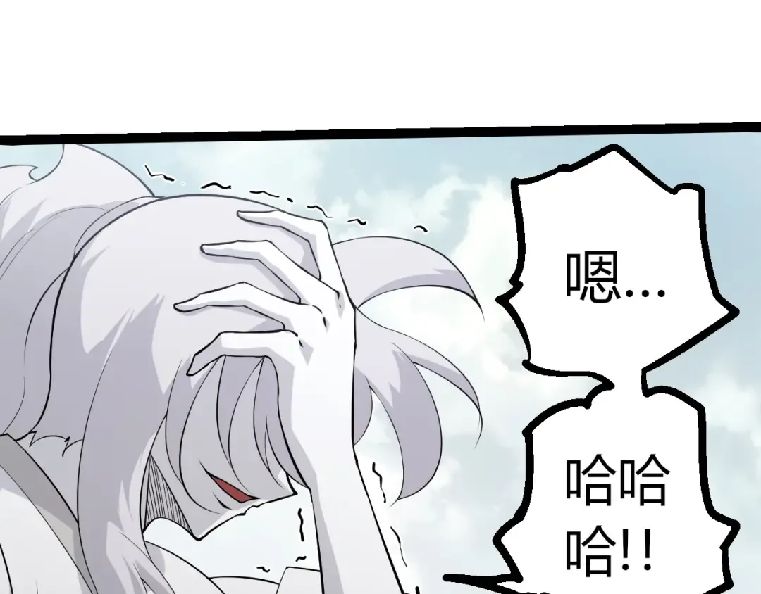 第509话 但是我拒绝 第25页