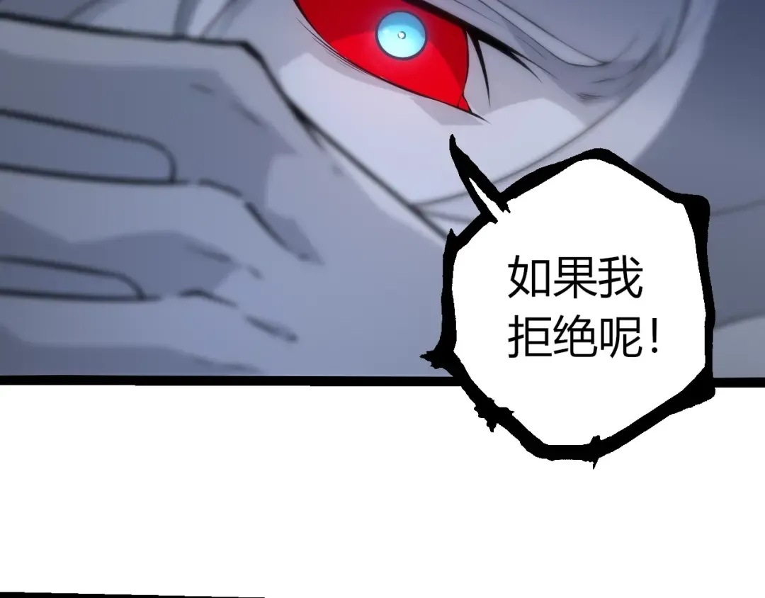 第509话 但是我拒绝 第27页