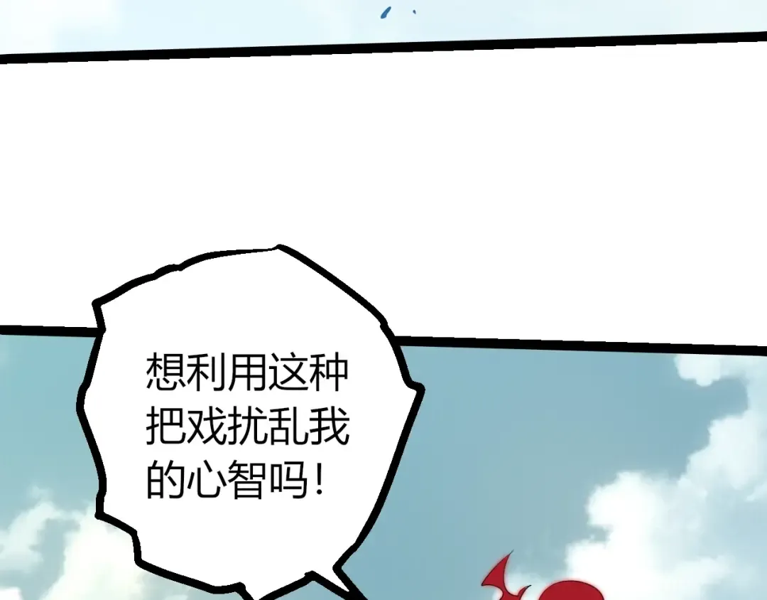 第509话 但是我拒绝 第38页