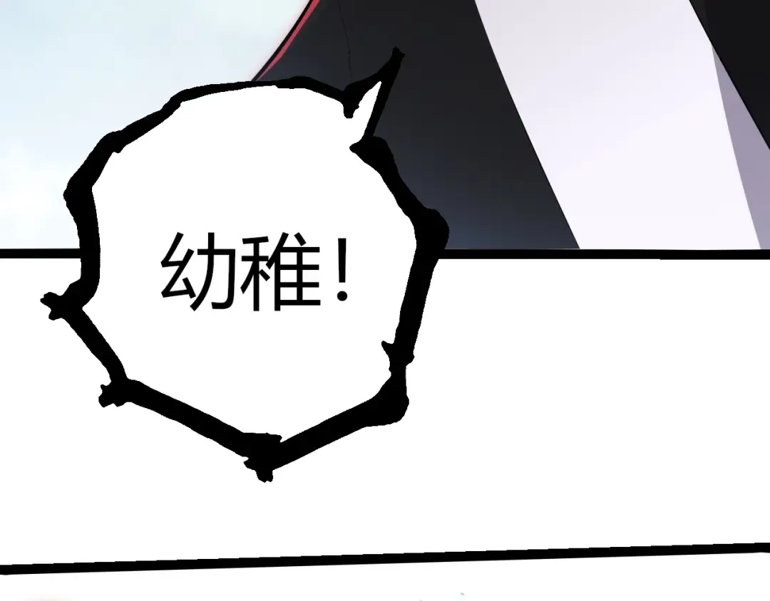 第509话 但是我拒绝 第41页