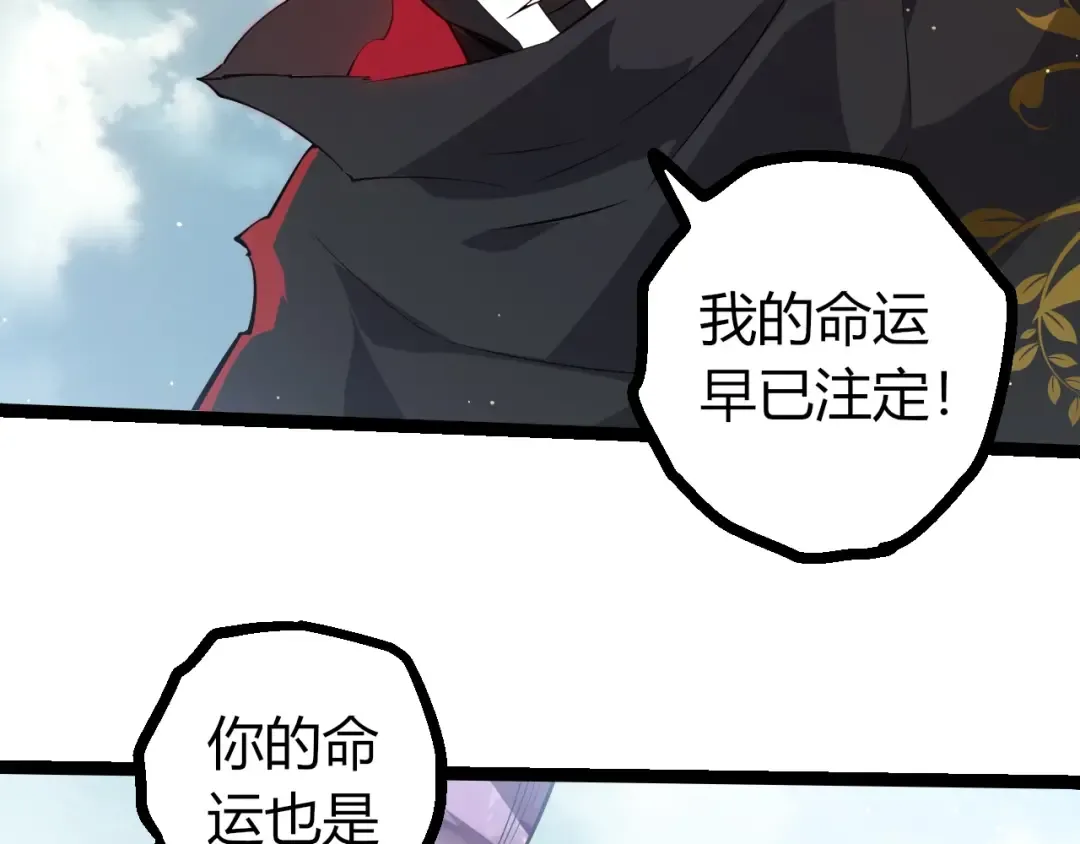 第509话 但是我拒绝 第51页