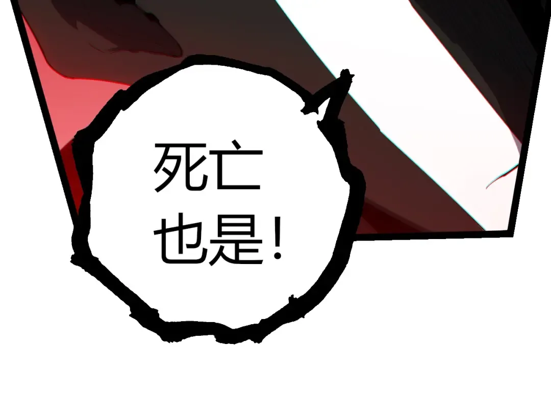 第509话 但是我拒绝 第54页