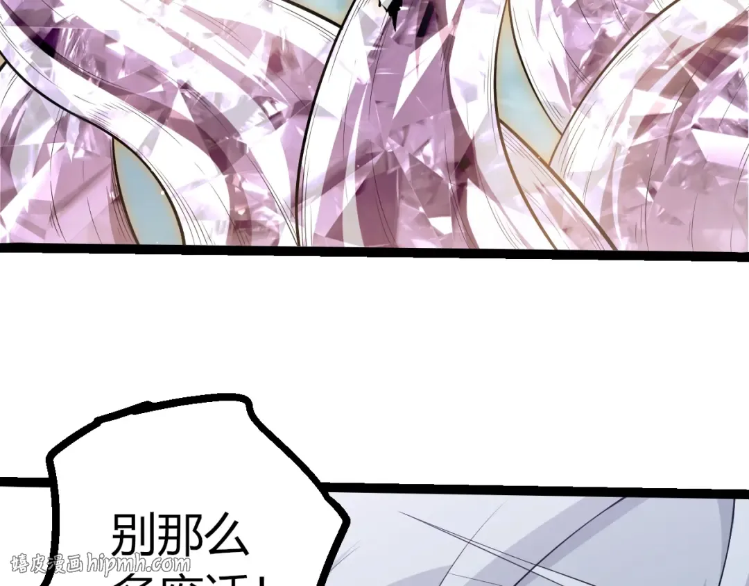 第509话 但是我拒绝 第56页