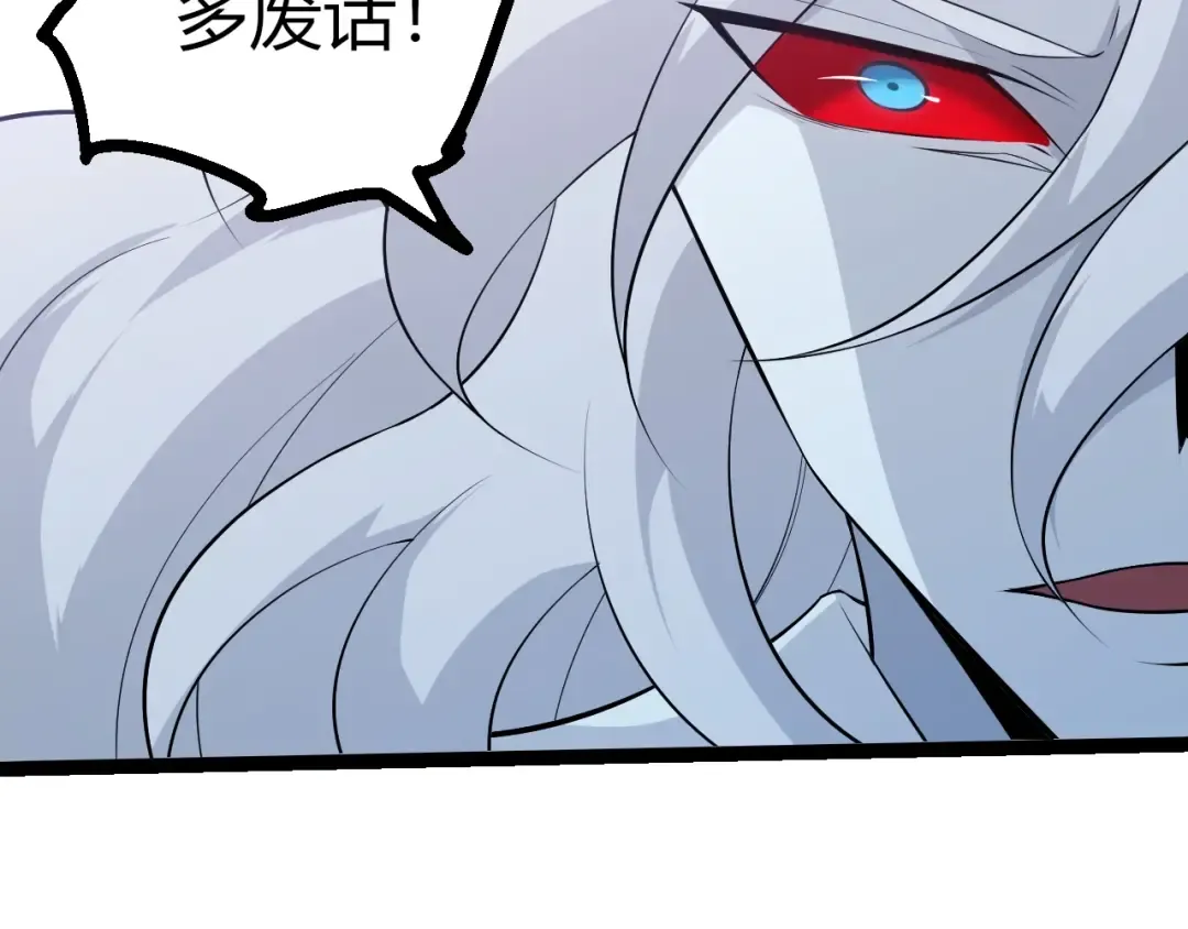 第509话 但是我拒绝 第57页