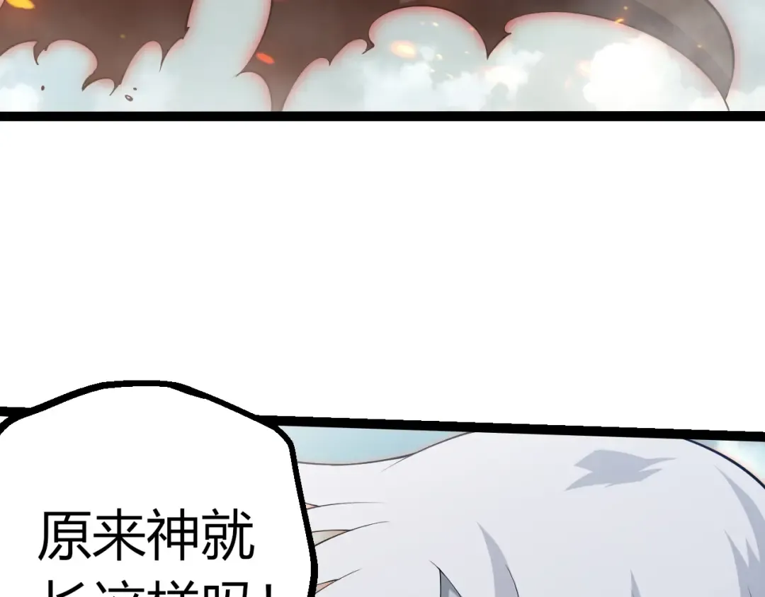 第509话 但是我拒绝 第68页