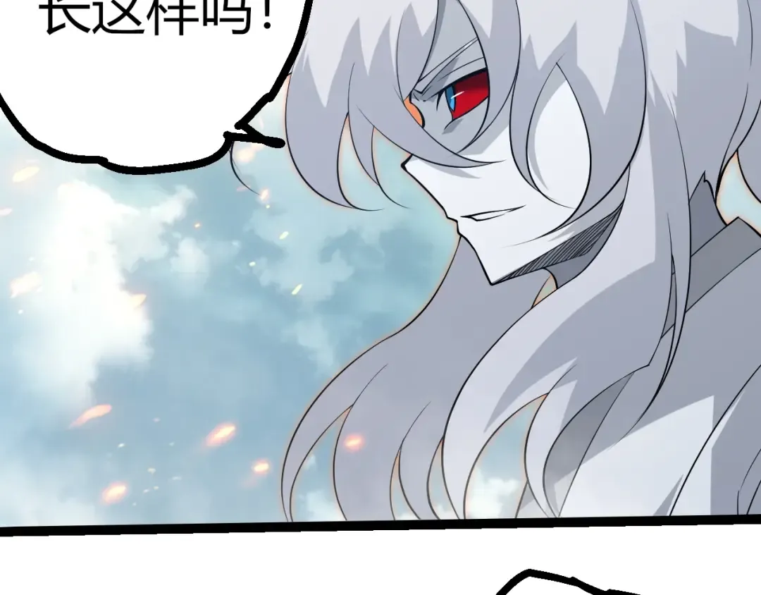 第509话 但是我拒绝 第69页