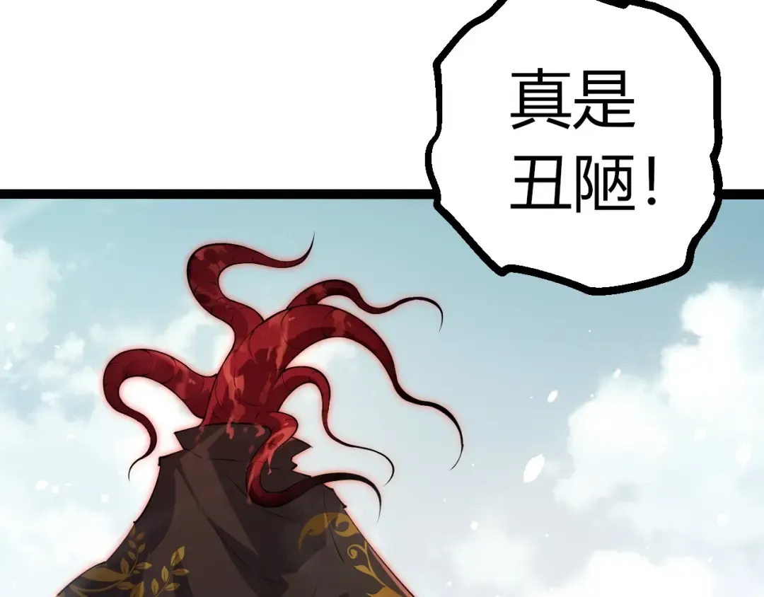 第509话 但是我拒绝 第70页