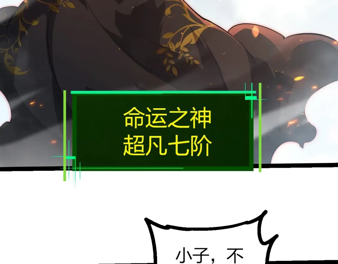 第509话 但是我拒绝 第71页