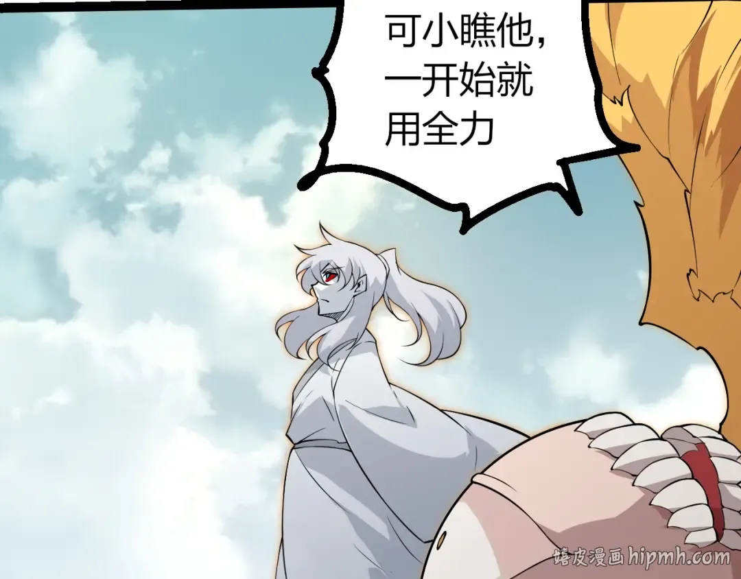 第509话 但是我拒绝 第72页
