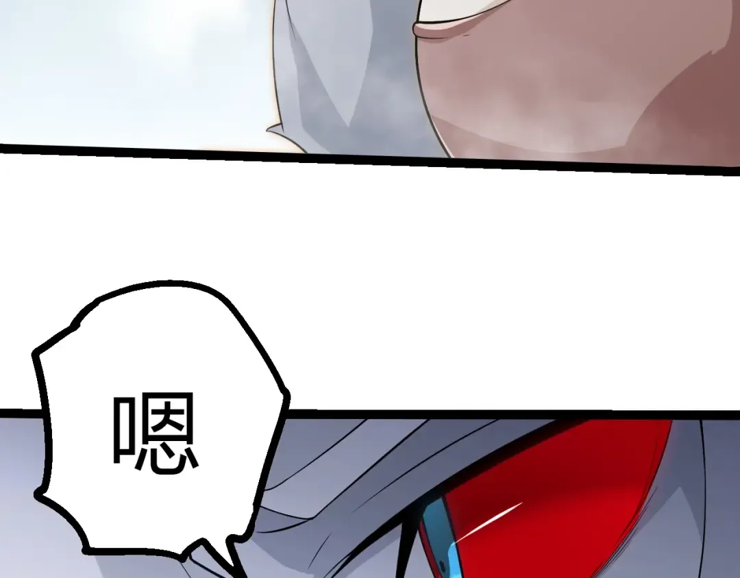 第509话 但是我拒绝 第73页