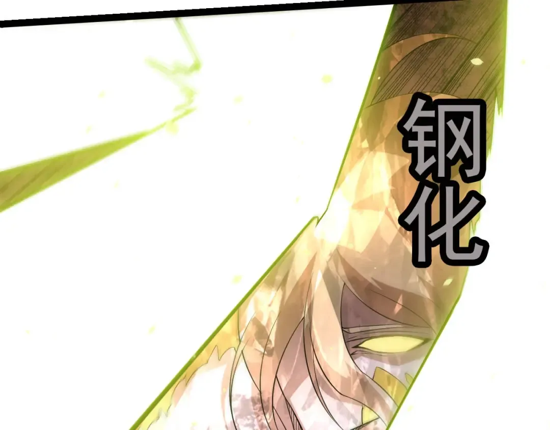 第509话 但是我拒绝 第90页