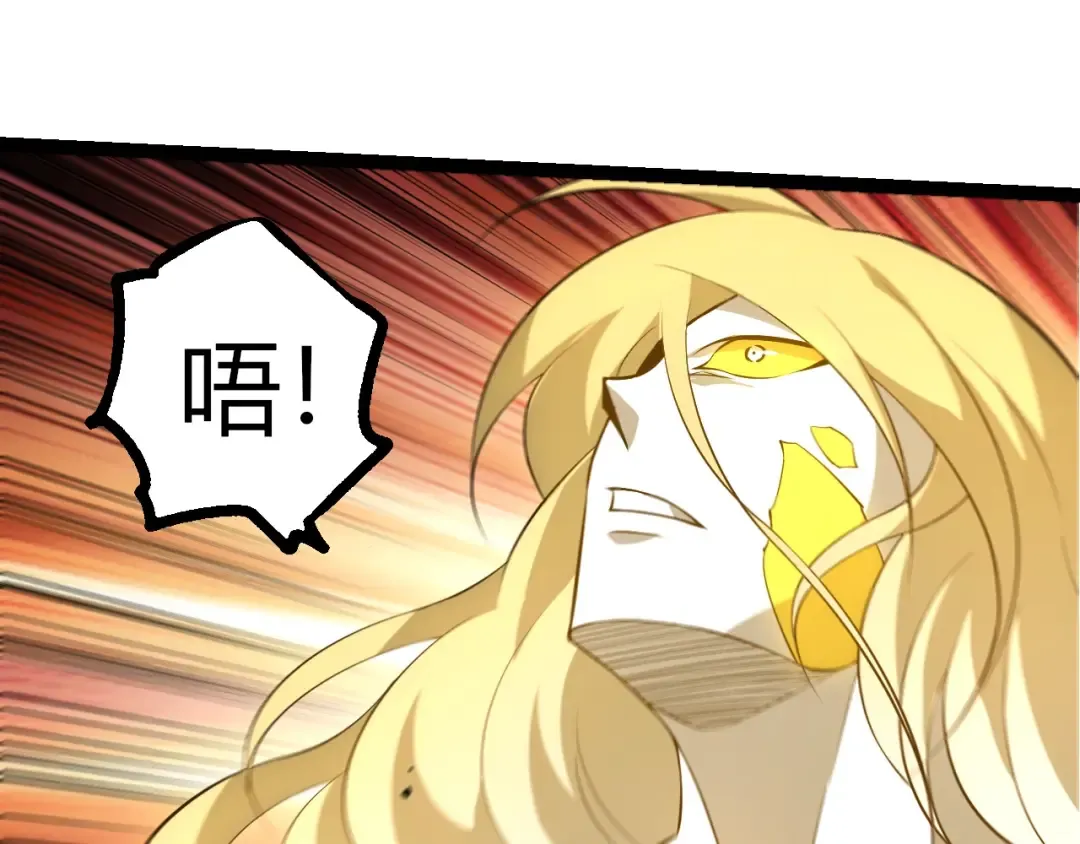 第510话 真正的模样 第25页