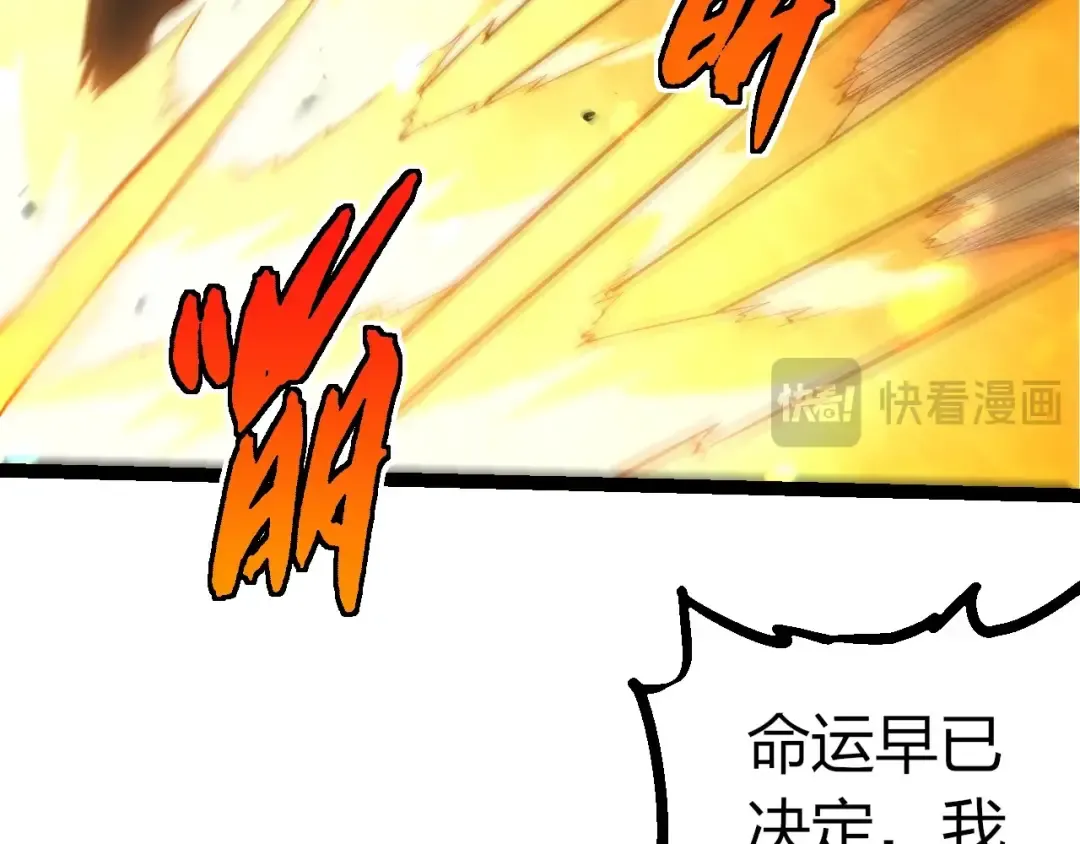 第510话 真正的模样 第36页