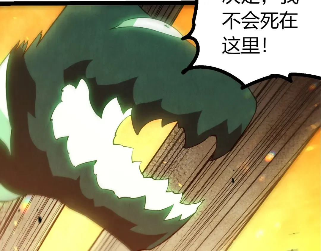 第510话 真正的模样 第37页