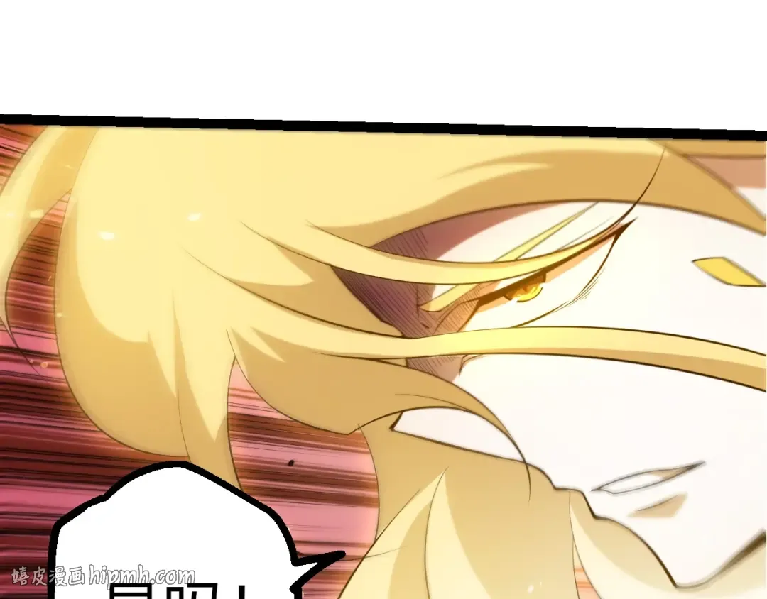第510话 真正的模样 第40页