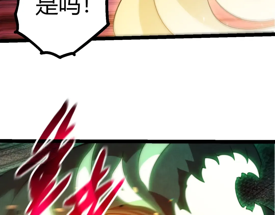 第510话 真正的模样 第41页