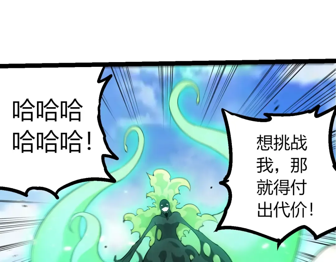 第510话 真正的模样 第58页