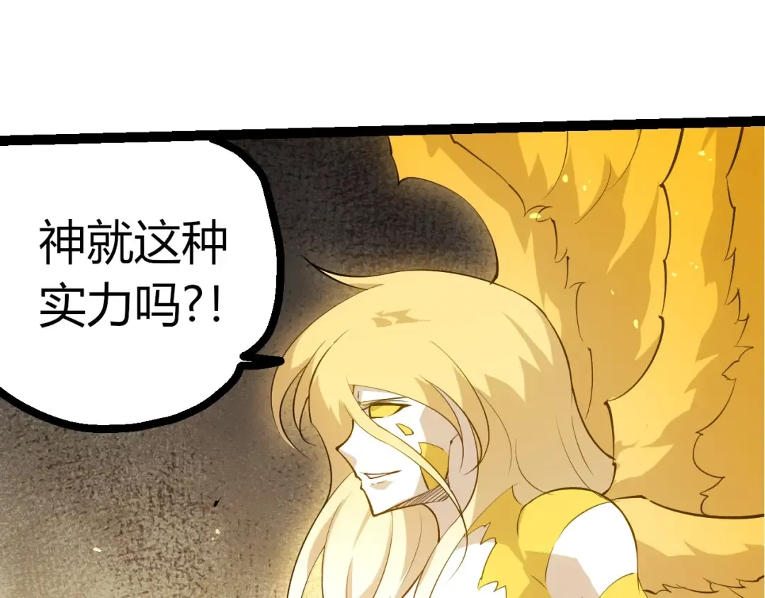 第510话 真正的模样 第97页