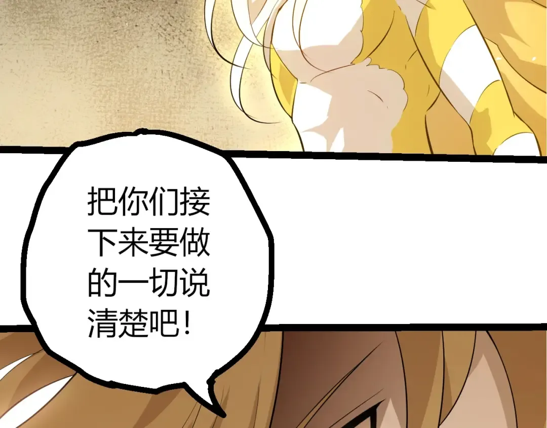 第510话 真正的模样 第98页