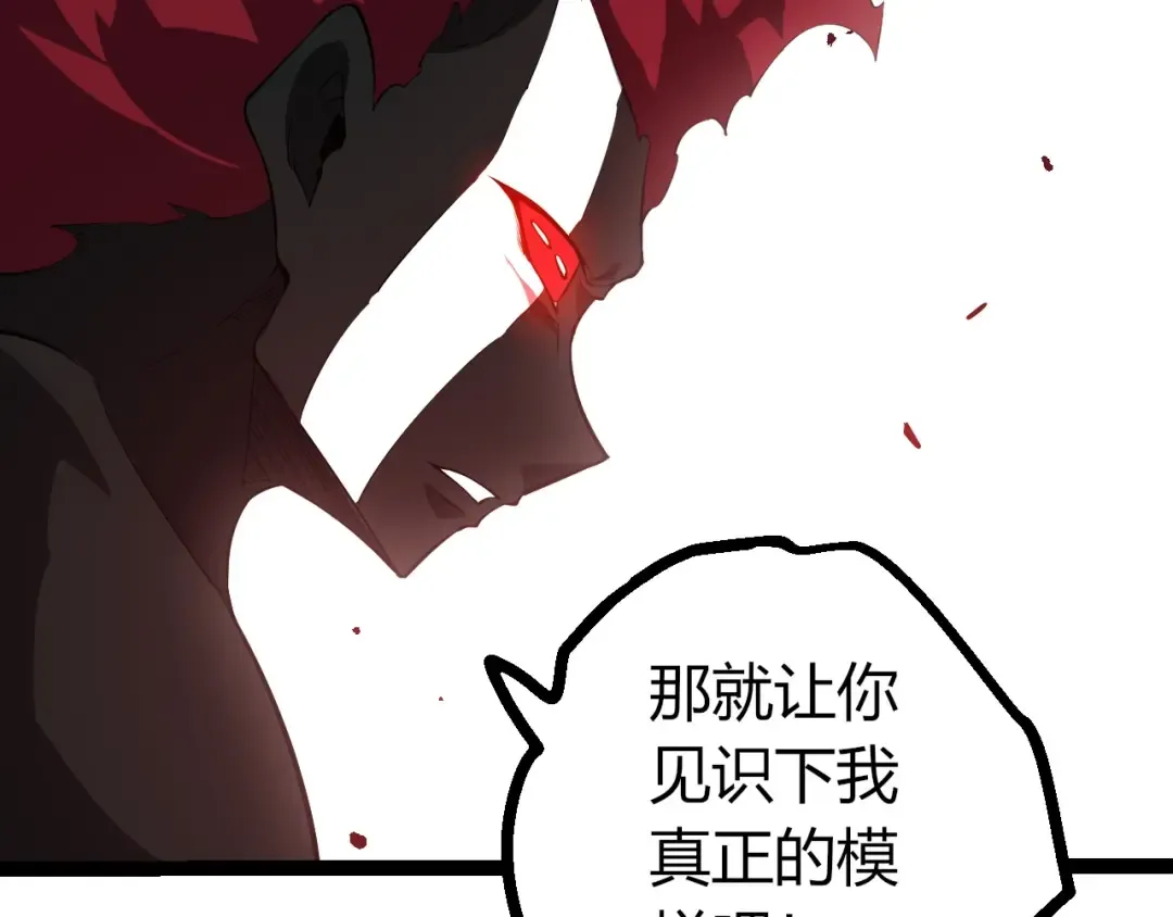 第510话 真正的模样 第102页