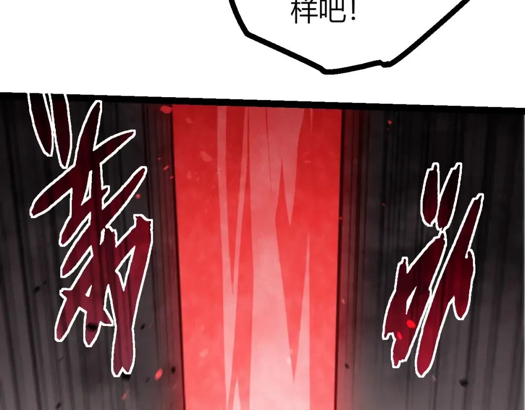 第510话 真正的模样 第103页