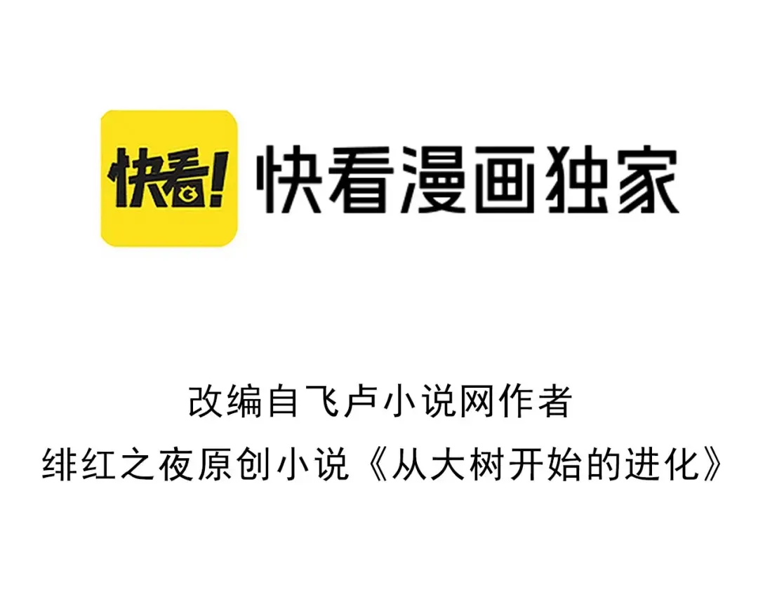 第511话 变化的力量 第3页
