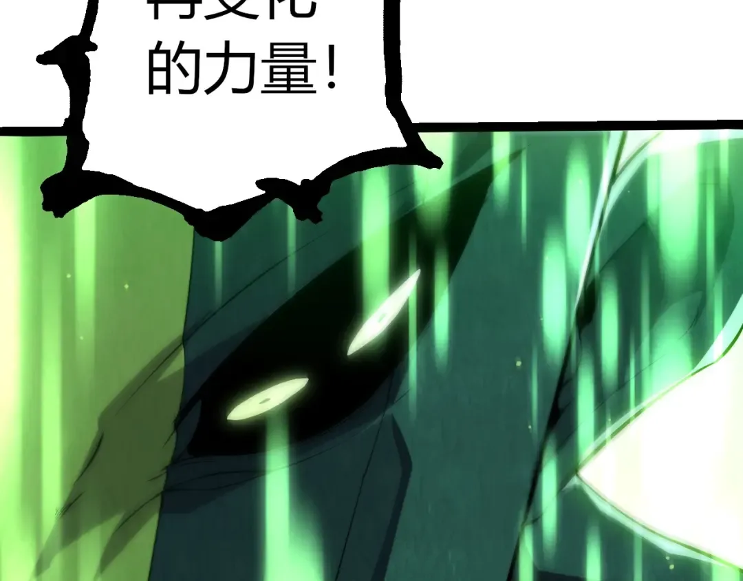 第511话 变化的力量 第12页