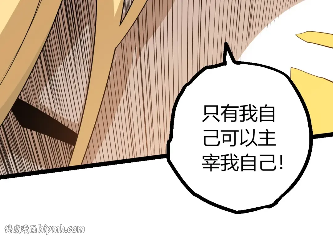 第511话 变化的力量 第64页