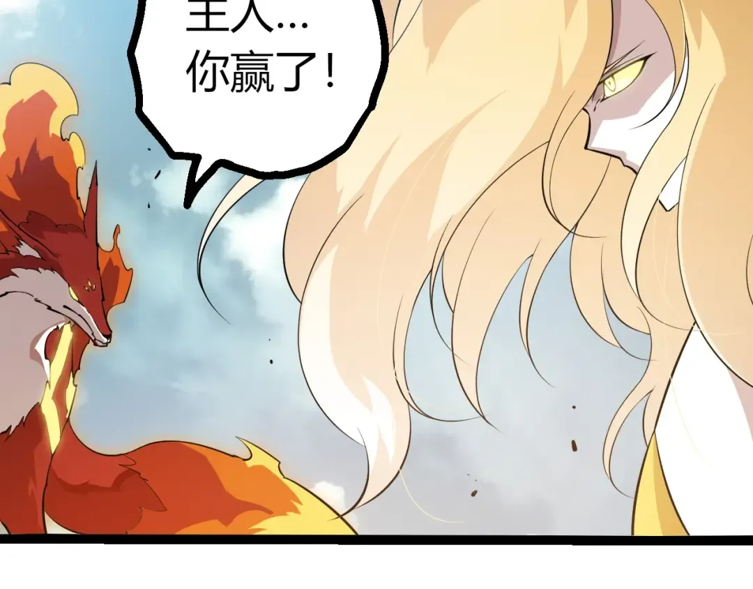 第511话 变化的力量 第77页