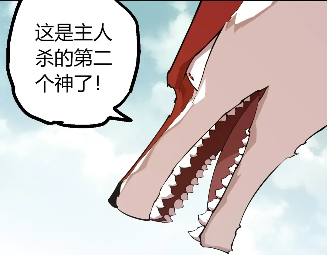 第511话 变化的力量 第82页