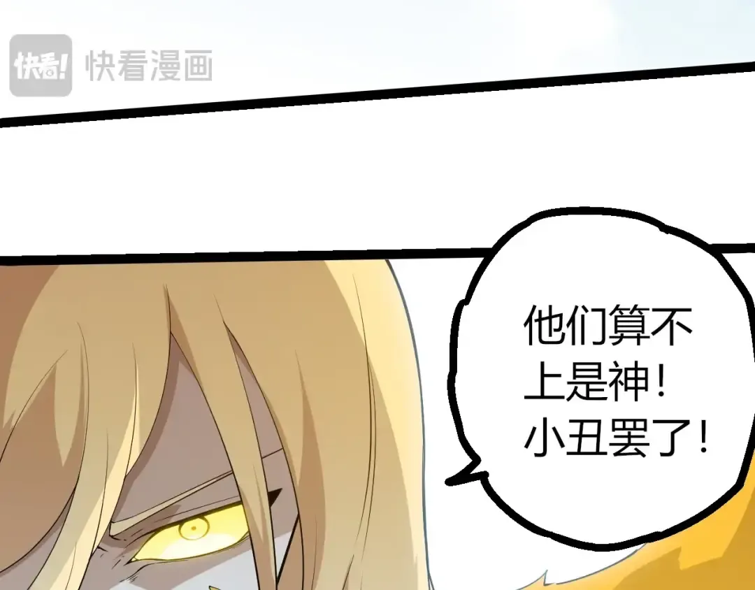 第511话 变化的力量 第83页