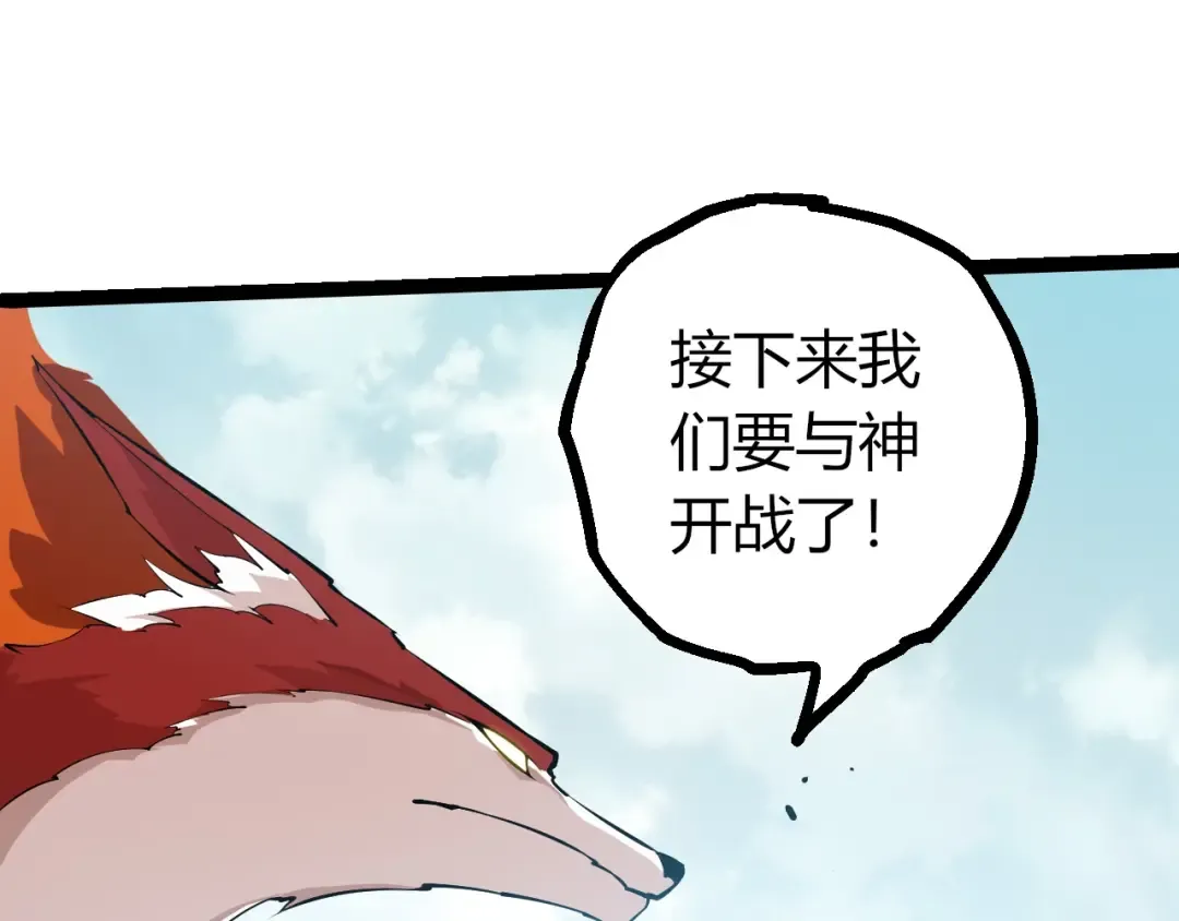 第511话 变化的力量 第85页