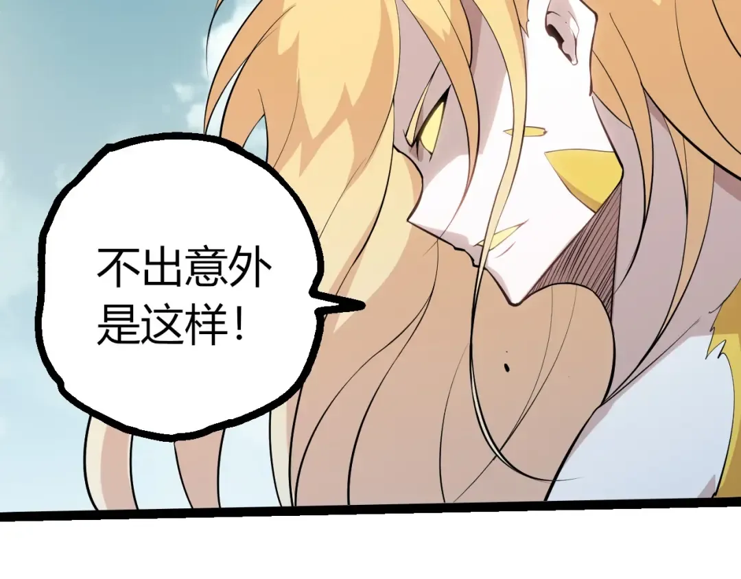 第511话 变化的力量 第87页